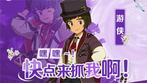 游侠职业展示