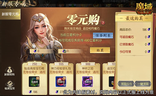 福利奖励展示