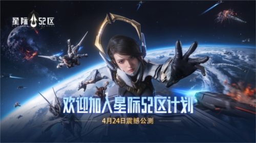 星际52区新手攻略：全面解析资源获取与战斗玩法 了解核心机制快速上手