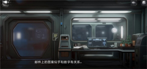 世界之外机械之心系统密码解锁