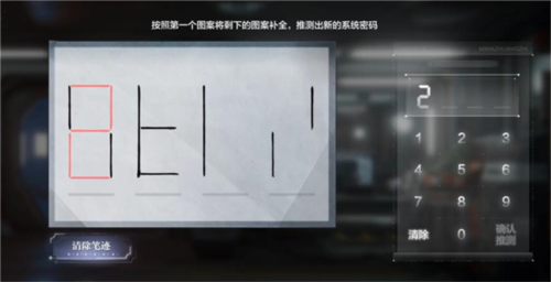 世界之外机械之心系统密码解锁