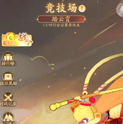 竞技场资源