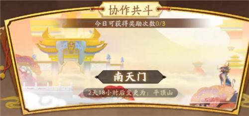 组队协作