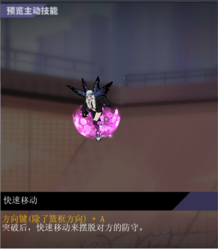 街头篮球技巧图解
