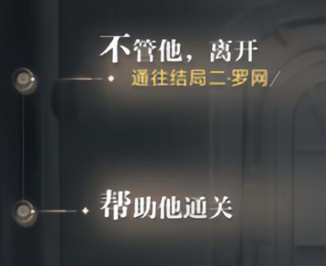世界之外游戏攻略