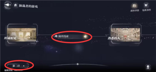 世界之外游戏攻略