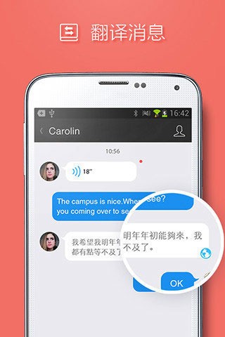 qqinternational下载-qqinternational国际版最新官方中文版 运行截图2