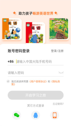 外研社英语点读安卓版-外研社英语点读app免费下载 运行截图1