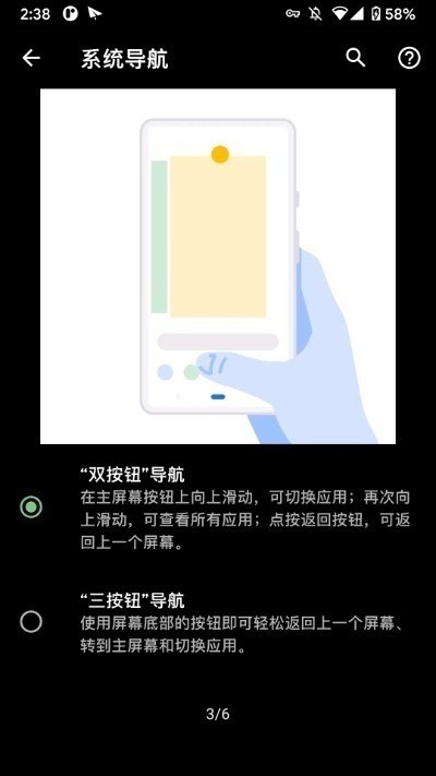 android11正式版下载-安卓11系统官方版正式版下载 运行截图3