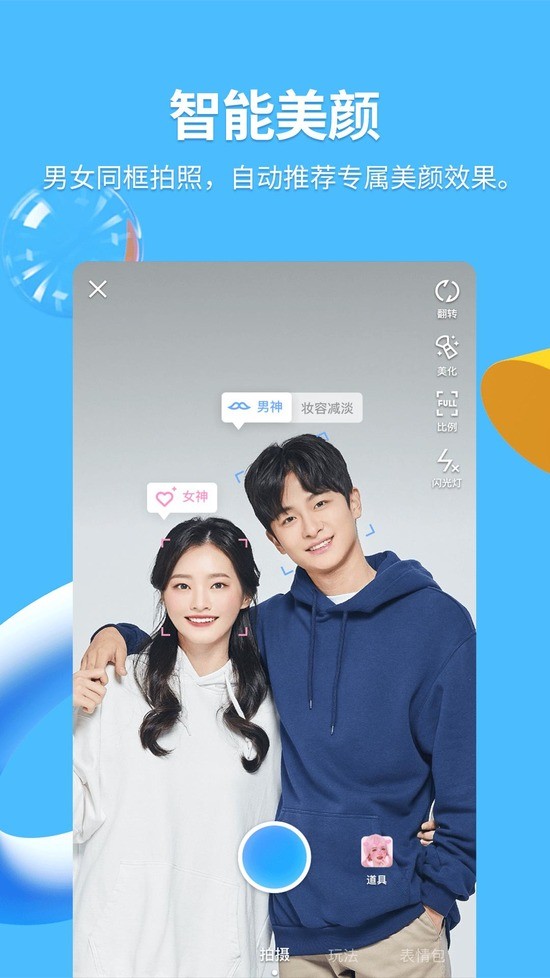 QQ轻聊版界面展示 QQ轻聊版界面截图