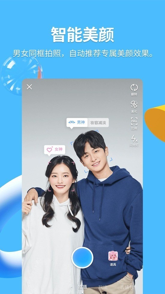 qq简易版下载安装-qq轻聊版下载安装最新版 运行截图3