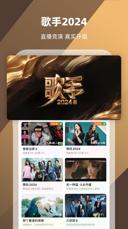 芒果视频下载-芒果视频app最新版免费版下载 运行截图1