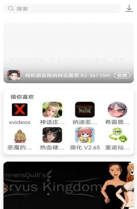 游咔游戏盒子安卓下载官网-游咔游戏盒子下载 v2.4.0下载 运行截图3