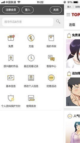顶通漫画app下载官网正版-TOPTOON顶通漫画下载中文版最新版 运行截图1
