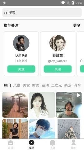 insplus安卓下载-insplus软件下载 运行截图2