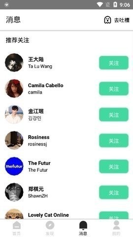 insplus安卓下载-insplus软件下载 运行截图1