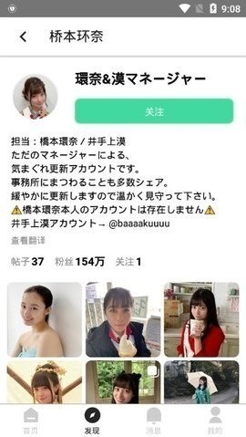 insplus安卓下载-insplus软件下载 运行截图3