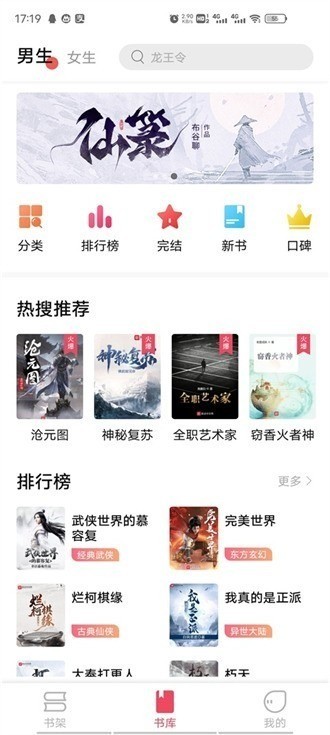 树莓阅读免费下载-树莓阅读v1.4.0安卓2023最新下载 运行截图1