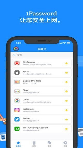 1password安卓版下载-1password手机版官方版下载 运行截图2