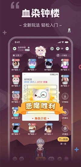 我是谜app最新版下载-我是谜app最新版 运行截图3