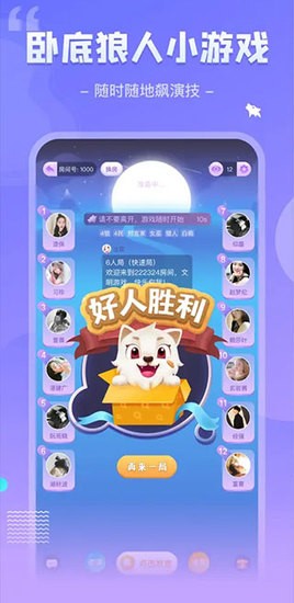 我是谜app最新版下载-我是谜app最新版 运行截图1