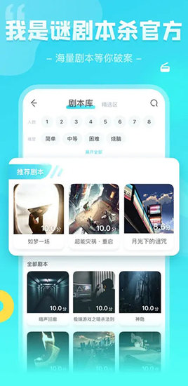 我是谜精彩截图