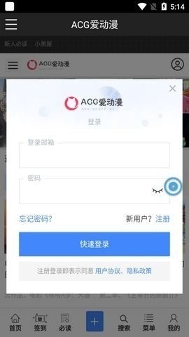 acg爱动漫下载-acg爱动漫官方版下载 运行截图3