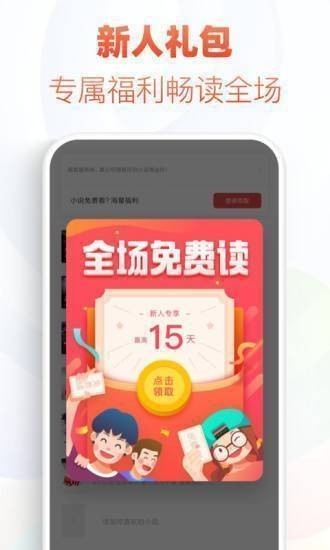 追书神器免费版2022-追书神器(可换源/去广告)完美下载v3.44.12 最新版 运行截图1