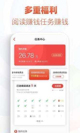 追书神器免费版2022-追书神器(可换源/去广告)完美下载v3.44.12 最新版 运行截图3