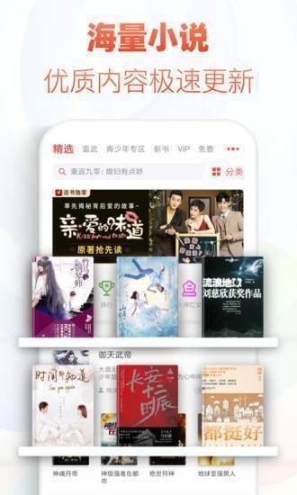追书神器免费版2022-追书神器(可换源/去广告)完美下载v3.44.12 最新版 运行截图2