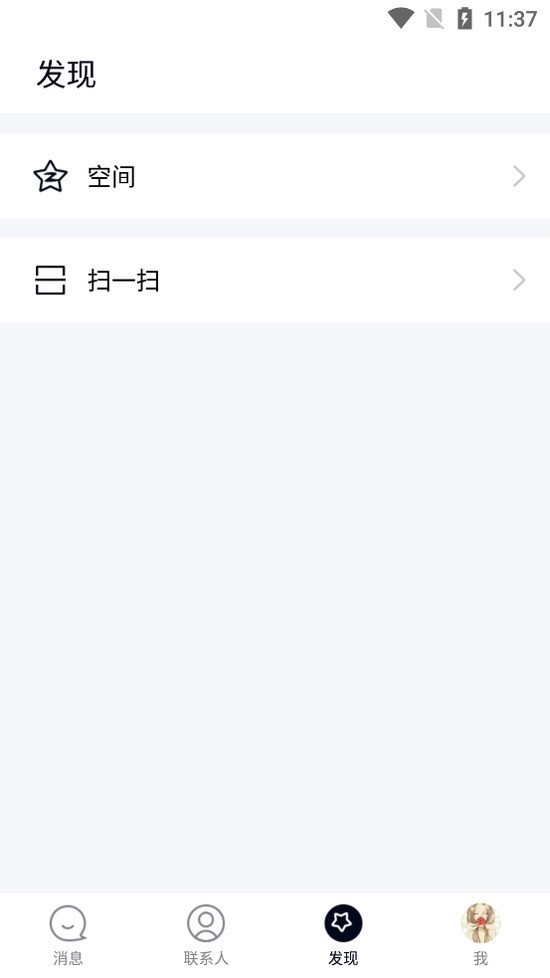 qq极速版官网下载安装-qq极速版下载安装2023最新版 运行截图1