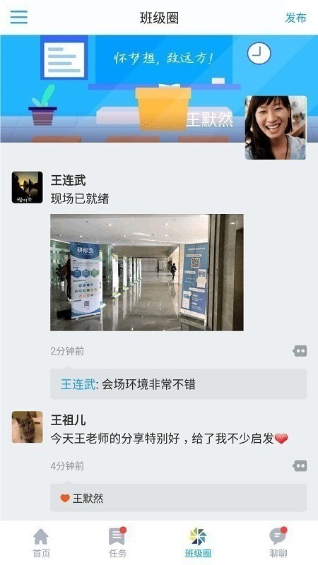 研修宝手机版app下载官网-研修宝下载2023安卓手机版 运行截图2