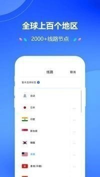 quickq苹果版ios下载-quickq最新版本ios下载 运行截图2