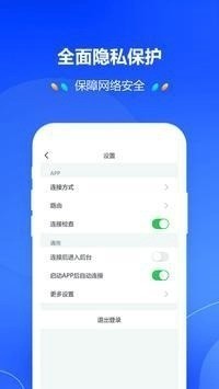 QuickQ网络加速功能界面