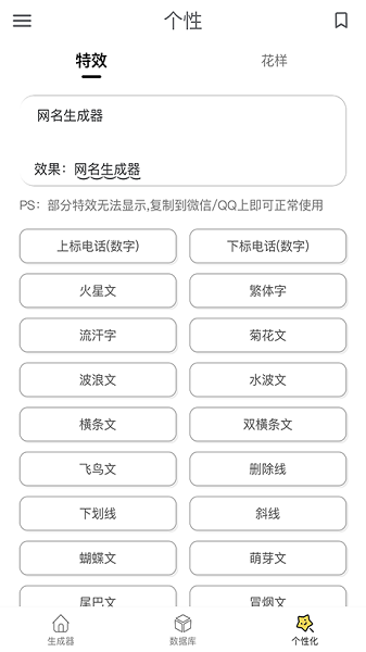 网名生成器app最新版2023下载-网名生成器app安卓版免费下载 运行截图2
