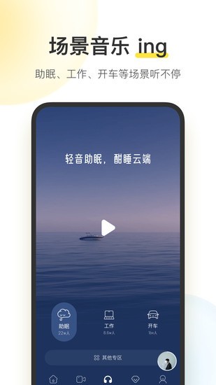 酷我音乐永久免费2023下载-酷我音乐iOS 运行截图1