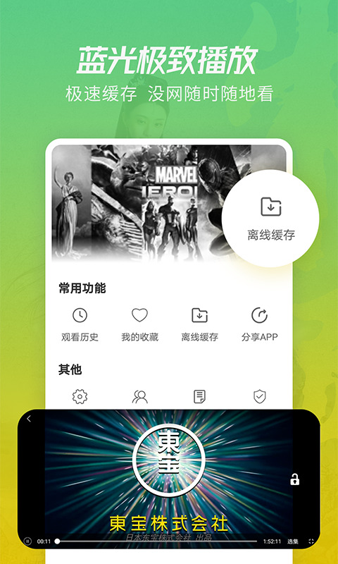 月亮影视大全截图