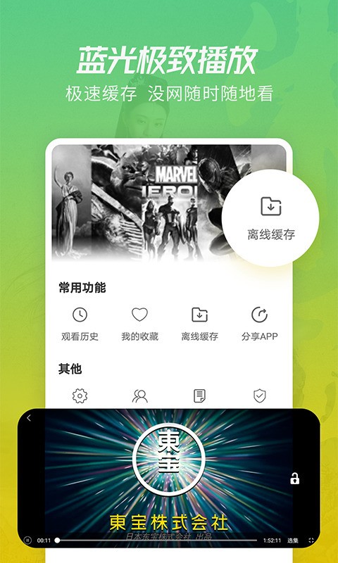 月亮影视大全app苹果版下载-月亮影视大全app下载最新版 运行截图1