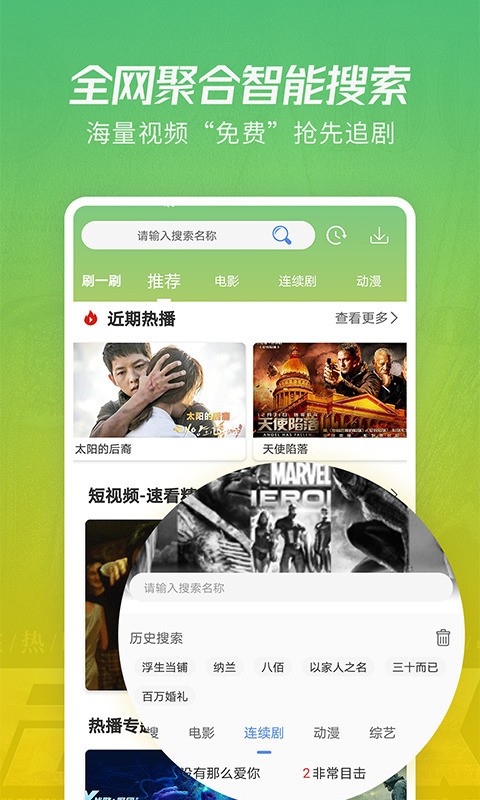 月亮影视大全app苹果版下载-月亮影视大全app下载最新版 运行截图2