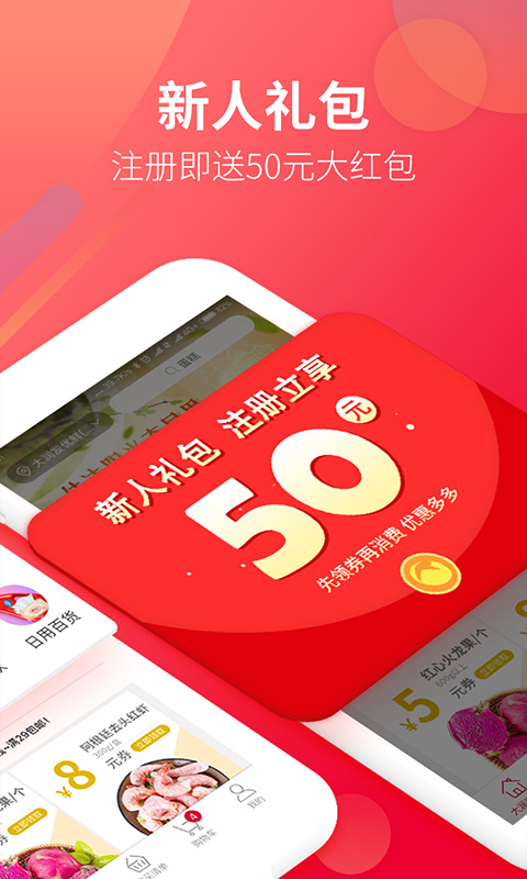 淘鲜达官网版下载-淘鲜达大润发购物app下载 v1.7.3下载 运行截图3