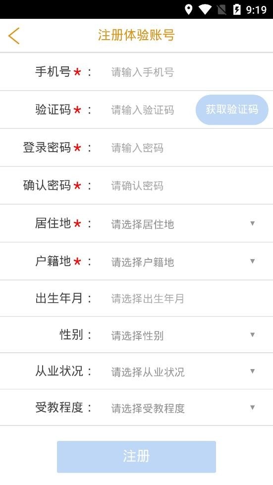 e记账安卓手机版下载-e记账软件最新软件下载 运行截图3