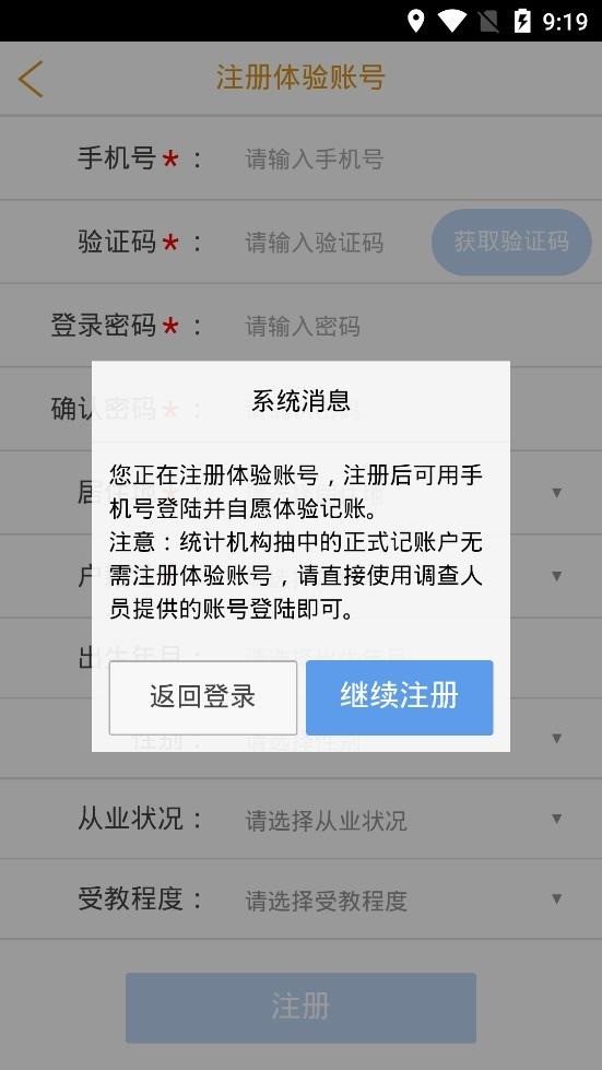 e记账安卓手机版下载-e记账软件最新软件下载 运行截图1
