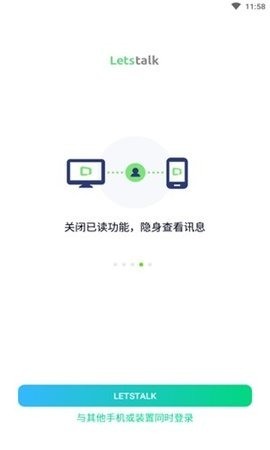 letstalk安卓最新版本下载-letstalk安卓新版下载 运行截图1