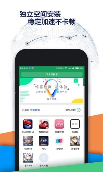 谷歌框架三件套2023最新版本下载安装-谷歌框架三件套下载官方 运行截图2