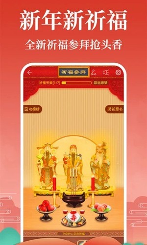 灵占天下2022最新版下载-灵占天下安卓版 v6.5.7下载 运行截图2
