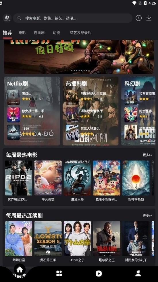 555影视app手机端下载3.0-555影视app官方下载安卓版无广告 运行截图2