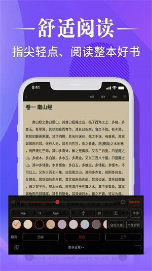 妙趣阁手机版下载-妙趣阁app最新版下载 运行截图3