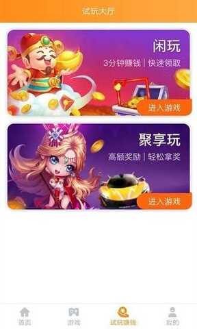 游戏饭app官方中心下载-游戏饭app最新版2023下载 运行截图3