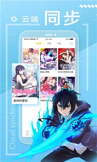 包子漫画app下载安装-包子漫画app下载官方手机版免费 运行截图2