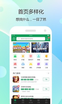 7盒游戏盒子app手机安卓版下载-7盒游戏盒子下载 v4.8.2下载 运行截图1